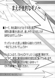 [PaopaShip (Asama)] SHUFFLE SHUT!! (SHUFFLE!) [2006-01-25] - page 3