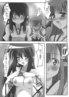 [PaopaShip (Asama)] SHUFFLE SHUT!! (SHUFFLE!) [2006-01-25] - page 18