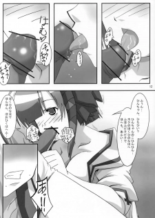 [PaopaShip (Asama)] SHUFFLE SHUT!! (SHUFFLE!) [2006-01-25] - page 11