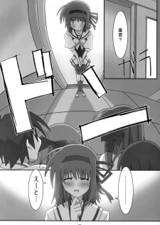 [PaopaShip (Asama)] SHUFFLE SHUT!! (SHUFFLE!) [2006-01-25] - page 31
