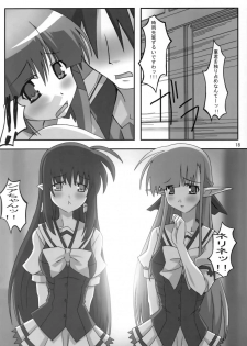 [PaopaShip (Asama)] SHUFFLE SHUT!! (SHUFFLE!) [2006-01-25] - page 17