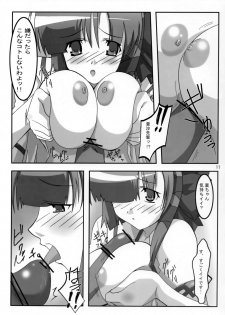 [PaopaShip (Asama)] SHUFFLE SHUT!! (SHUFFLE!) [2006-01-25] - page 10