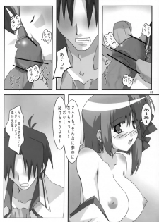 [PaopaShip (Asama)] SHUFFLE SHUT!! (SHUFFLE!) [2006-01-25] - page 21