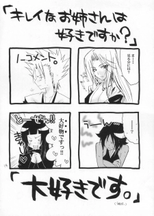 (C68) [Haru Ranman (Kanpuu)] Kirei na Onee-san wa Suki desu ka? (Bleach) - page 13