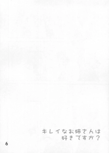 (C68) [Haru Ranman (Kanpuu)] Kirei na Onee-san wa Suki desu ka? (Bleach) - page 5
