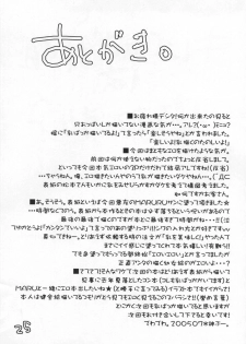 (C68) [Haru Ranman (Kanpuu)] Kirei na Onee-san wa Suki desu ka? (Bleach) - page 24