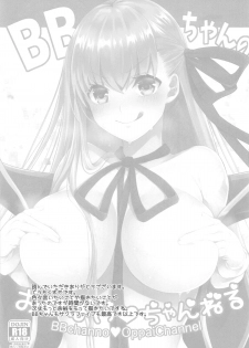 (C95) [Argon (Kuzuya)] BB-chan no Oppai Channel (Fate/Grand Order) - page 13