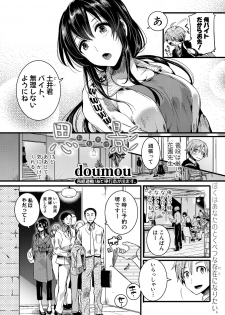 [doumou] Omokage Ch.01-02 (END) - page 2