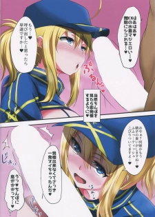 (C95) [Otajai (Yukimaro Yukky)] XX o Saimin de Aheraseru Hon (Fate/Grand Order) - page 3
