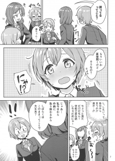 (C95) [Kurocan (Itsuki Kuro)] Rin no Mondai Zoufukuchuu! (Love Live!) - page 6