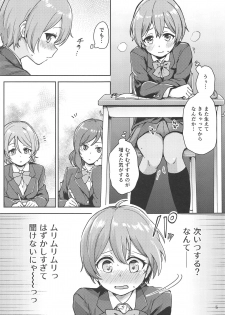 (C95) [Kurocan (Itsuki Kuro)] Rin no Mondai Zoufukuchuu! (Love Live!) - page 4