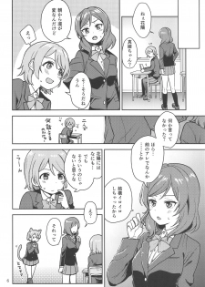 (C95) [Kurocan (Itsuki Kuro)] Rin no Mondai Zoufukuchuu! (Love Live!) - page 5