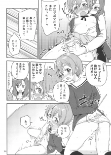 (C95) [Kurocan (Itsuki Kuro)] Rin no Mondai Zoufukuchuu! (Love Live!) - page 23