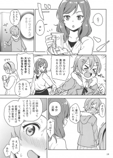 (C95) [Kurocan (Itsuki Kuro)] Rin no Mondai Zoufukuchuu! (Love Live!) - page 18