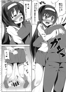 (C94) [Crossco Switch (Crossco)] Reizei-san to Ichaicha Suru Hon (Girls und Panzer) - page 3