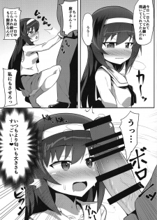 (C94) [Crossco Switch (Crossco)] Reizei-san to Ichaicha Suru Hon (Girls und Panzer) - page 4