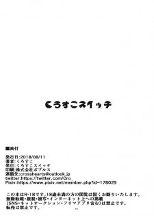 (C94) [Crossco Switch (Crossco)] Reizei-san to Ichaicha Suru Hon (Girls und Panzer) - page 17
