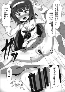 (C94) [Crossco Switch (Crossco)] Reizei-san to Ichaicha Suru Hon (Girls und Panzer) - page 8