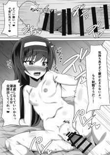 (C94) [Crossco Switch (Crossco)] Reizei-san to Ichaicha Suru Hon (Girls und Panzer) - page 14