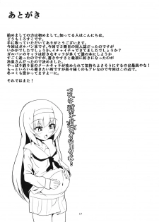 (C94) [Crossco Switch (Crossco)] Reizei-san to Ichaicha Suru Hon (Girls und Panzer) - page 16