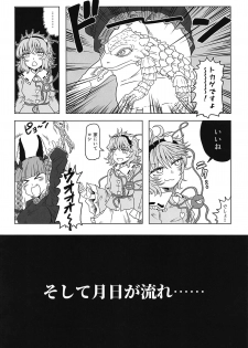 (Shuuki Reitaisai 5) [HydroMilk (Toluda, 93-shiki Kisaku)] Dragon Master Komeiji Satori (Touhou Project) - page 3