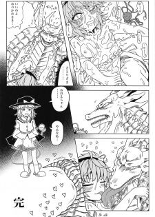 (Shuuki Reitaisai 5) [HydroMilk (Toluda, 93-shiki Kisaku)] Dragon Master Komeiji Satori (Touhou Project) - page 11