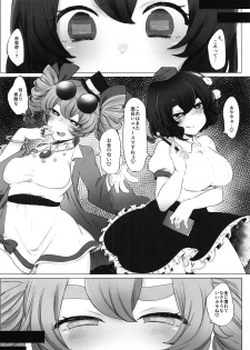 (C95) [Gyuunyuuya (Gyuunyuu Jirou)] Gozen 2-ji Haishin nite (Touhou Project) - page 21