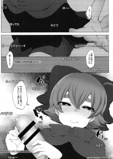 (C95) [Gyuunyuuya (Gyuunyuu Jirou)] Gozen 2-ji Haishin nite (Touhou Project) - page 3