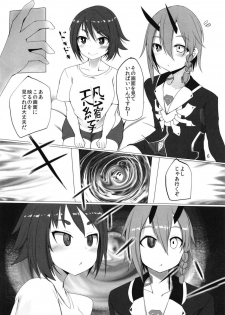 (C95) [Broad smile (Sukage)] Pusoni no Sukebe Bon NT (Phantasy Star Online 2) - page 5