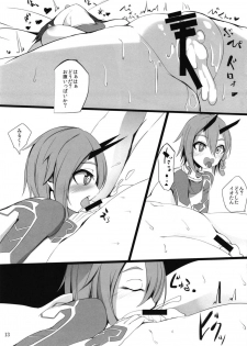 (C95) [Broad smile (Sukage)] Pusoni no Sukebe Bon NT (Phantasy Star Online 2) - page 12