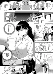 [Herio] Okatai Onna to Iwanaide | 別說人家是古板女啦 (COMIC ExE 15) [Chinese] [漢化組漢化組] [Digital] - page 2