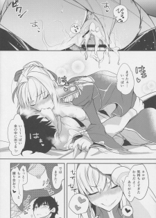 (C95) [Momoiro Sugoroku (Shisui Ao)] Amaenbou-kun (Fate/Grand Order) - page 13