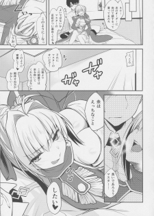 (C95) [Momoiro Sugoroku (Shisui Ao)] Amaenbou-kun (Fate/Grand Order) - page 4