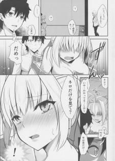 (C95) [Momoiro Sugoroku (Shisui Ao)] Amaenbou-kun (Fate/Grand Order) - page 16