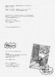 (C93) [moriQ (Mori Airi)] Rem-nyan to Nyannyan Suru? (Re:Zero kara Hajimeru Isekai Seikatsu) [Chinese] [月下櫻個人漢化] - page 21