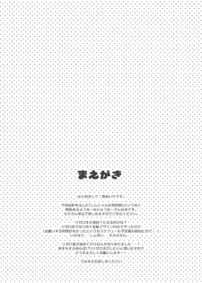 (C93) [moriQ (Mori Airi)] Rem-nyan to Nyannyan Suru? (Re:Zero kara Hajimeru Isekai Seikatsu) [Chinese] [月下櫻個人漢化] - page 4