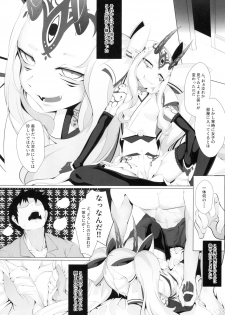 [FishBone (Hujinon)] M.P. Vol. 18 (Fate/Grand Order) [Digital] - page 28