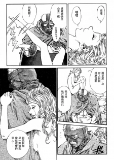 [Azuma Kenji] Shikei Shikkounin (Dark Age) [Chinese] - page 11