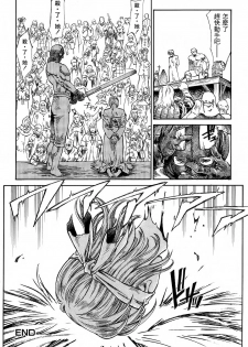 [Azuma Kenji] Shikei Shikkounin (Dark Age) [Chinese] - page 16
