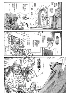 [Azuma Kenji] Shikei Shikkounin (Dark Age) [Chinese] - page 6