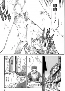 [Azuma Kenji] Shikei Shikkounin (Dark Age) [Chinese] - page 5