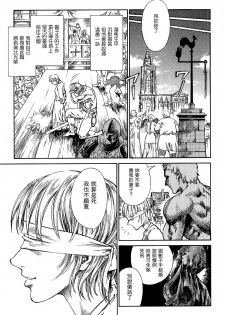 [Azuma Kenji] Shikei Shikkounin (Dark Age) [Chinese] - page 15