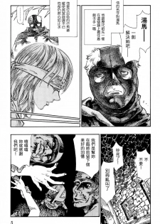 [Azuma Kenji] Shikei Shikkounin (Dark Age) [Chinese] - page 3