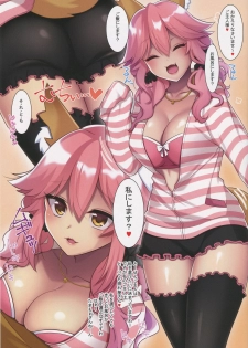 (C95) [Oinari Summer (Gorima Tsuchio)] Tamamo-chan to Ecchi Suru Hon (Fate/Grand Order) - page 3