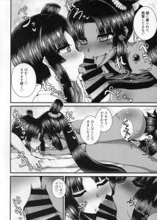 (C95) [Fushinsya_Guilty (Ikue Fuji)] Ushiwakamaru, Oshite Mairu! 2 (Fate/Grand Order) - page 11