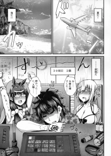 (C95) [Fushinsya_Guilty (Ikue Fuji)] Ushiwakamaru, Oshite Mairu! 2 (Fate/Grand Order) - page 4