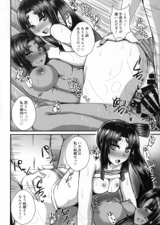 (C95) [Fushinsya_Guilty (Ikue Fuji)] Ushiwakamaru, Oshite Mairu! 2 (Fate/Grand Order) - page 21