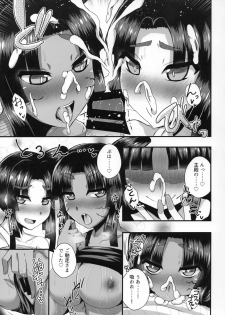 (C95) [Fushinsya_Guilty (Ikue Fuji)] Ushiwakamaru, Oshite Mairu! 2 (Fate/Grand Order) - page 12