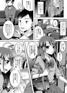 [Anthology] Gekkan Web Otoko no Ko-llection! S Vol. 34 [Digital] - page 38