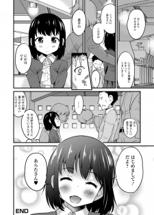 [Anthology] Gekkan Web Otoko no Ko-llection! S Vol. 34 [Digital] - page 20